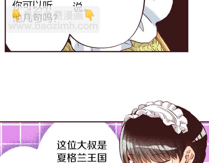 第42话 允许你做我的情人(1/3)-第43话