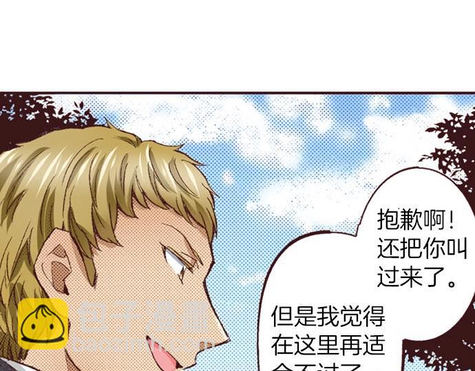 第42话 允许你做我的情人(1/3)-第43话
