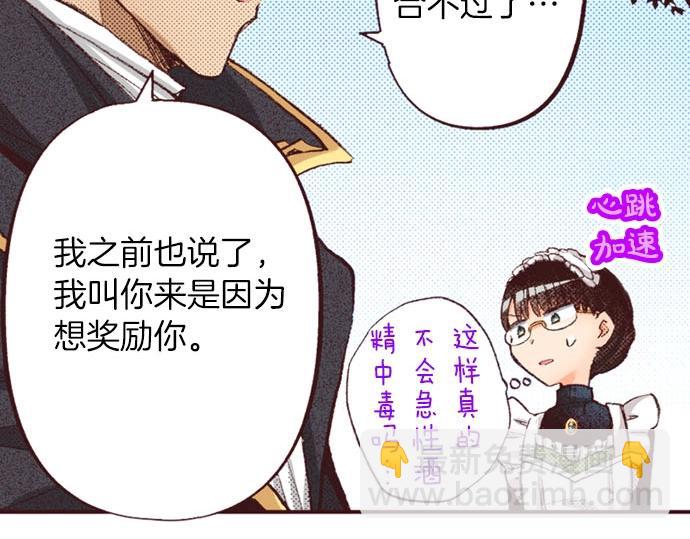 第42话 允许你做我的情人(1/3)-第43话