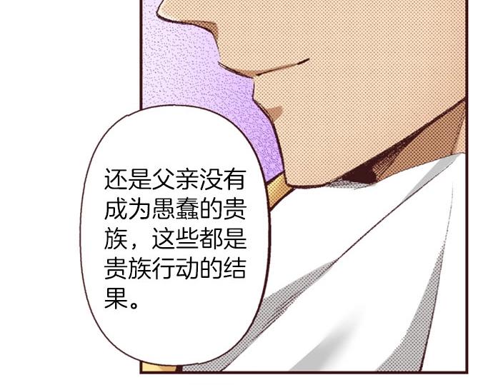 第42话 允许你做我的情人(1/3)-第43话