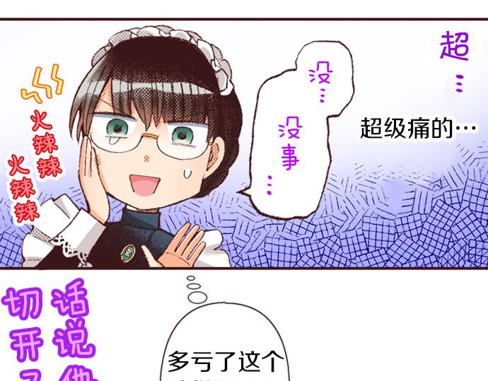 第44话 别怕，我来保护你(1/3)-第45话