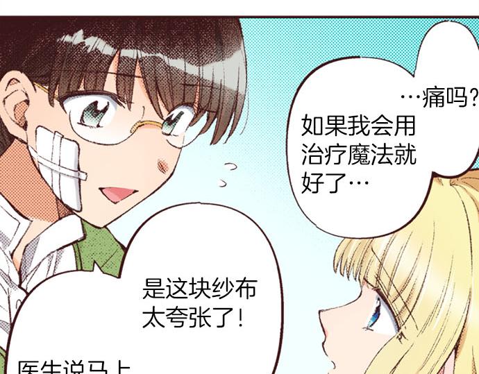 第46话 出院之后(1/3)-第47话