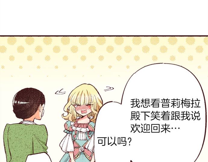 第46话 出院之后(1/3)-第47话