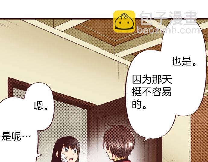 第48话 深夜散步(1/3)-第49话