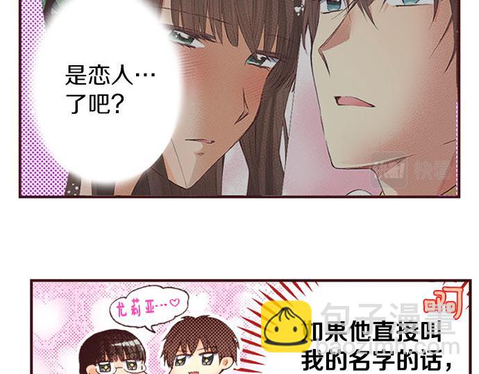 第50话 正式告白后的约会(1/3)-第51话