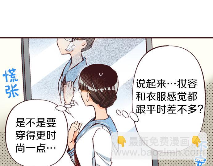 第50话 正式告白后的约会(1/3)-第51话