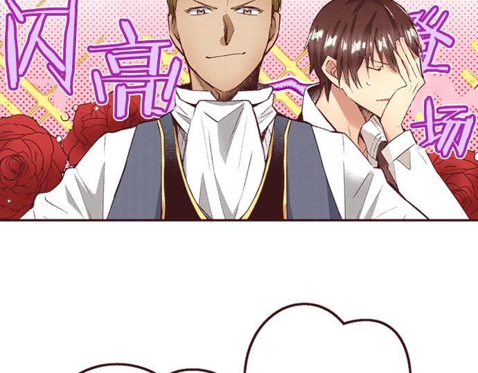 第50话 正式告白后的约会(1/3)-第51话