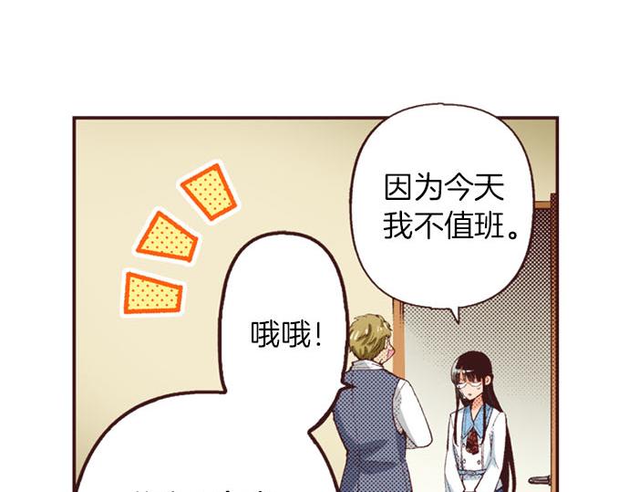 第50话 正式告白后的约会(1/3)-第51话