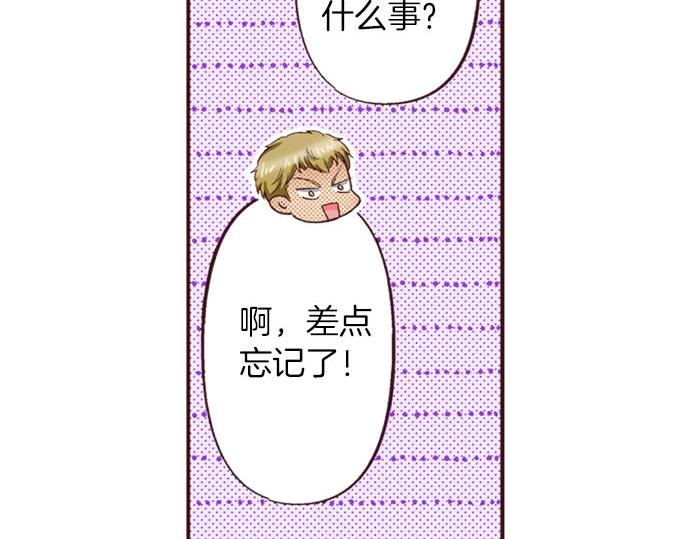 第50话 正式告白后的约会(1/3)-第51话