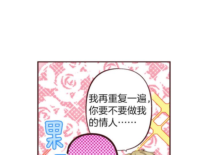 第50话 正式告白后的约会(1/3)-第51话
