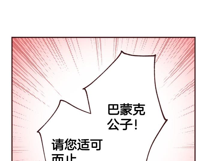 第50话 正式告白后的约会(1/3)-第51话
