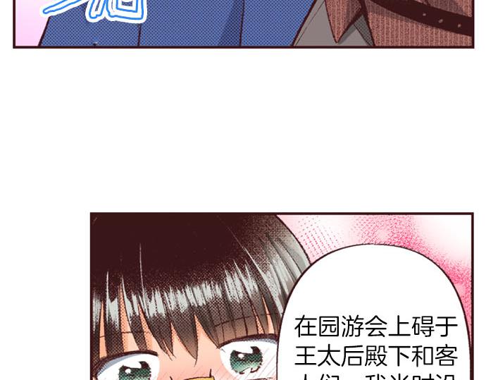 第50话 正式告白后的约会(1/3)-第51话