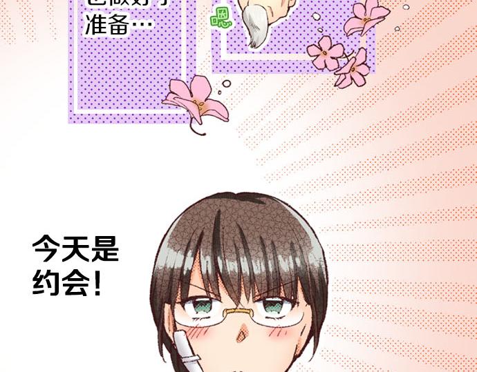 第50话 正式告白后的约会(1/3)-第51话