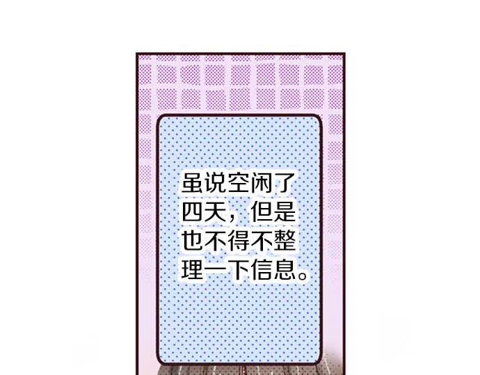 第52话 是我拖累了你的人生吗？(1/3)-第53话