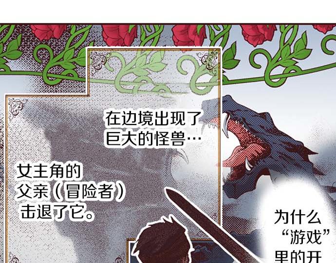 第52话 是我拖累了你的人生吗？(1/3)-第53话