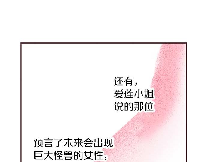 第52话 是我拖累了你的人生吗？(1/3)-第53话