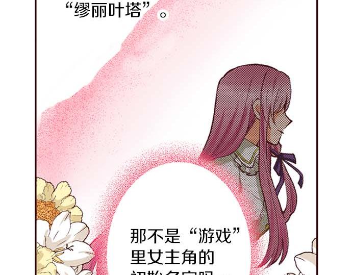 第52话 是我拖累了你的人生吗？(1/3)-第53话