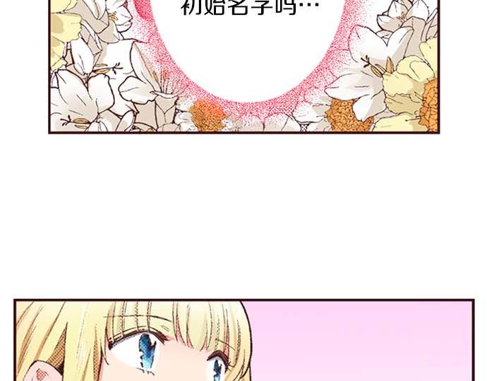 第52话 是我拖累了你的人生吗？(1/3)-第53话