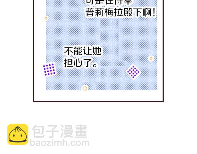 第52话 是我拖累了你的人生吗？(1/3)-第53话