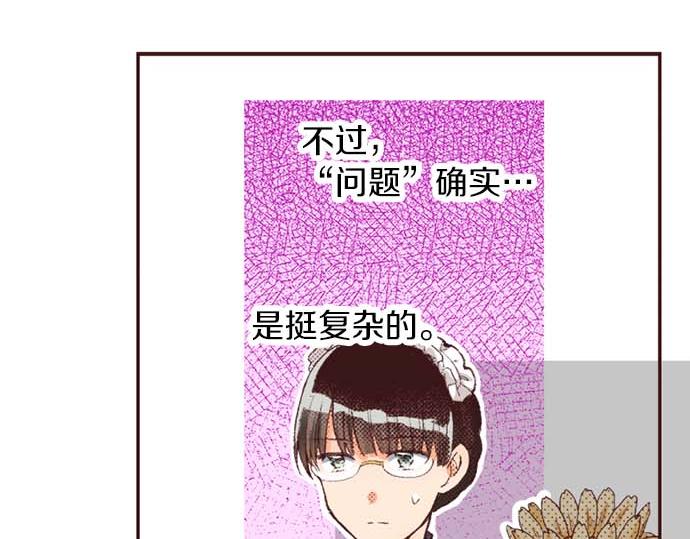第52话 是我拖累了你的人生吗？(1/3)-第53话