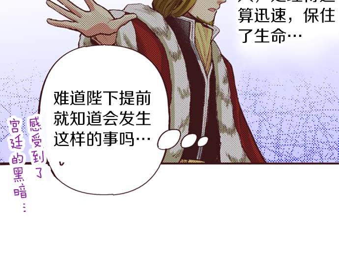 第52话 是我拖累了你的人生吗？(1/3)-第53话