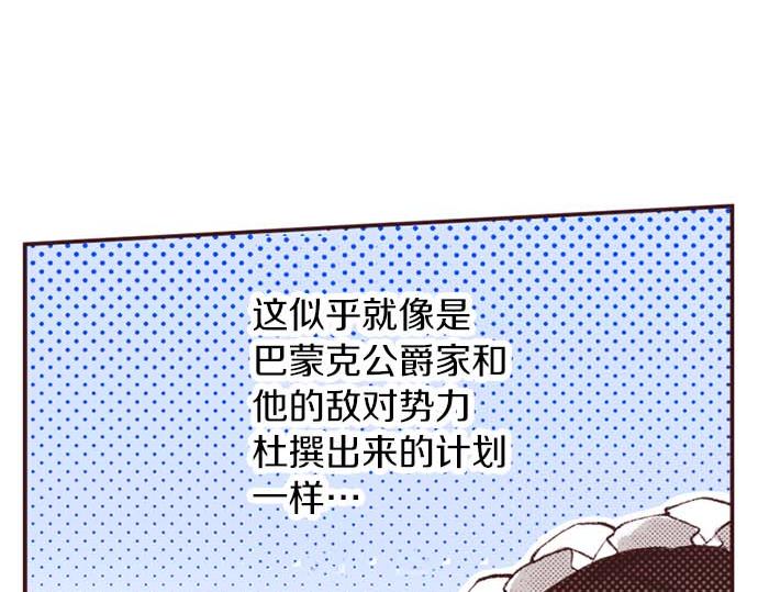 第52话 是我拖累了你的人生吗？(1/3)-第53话
