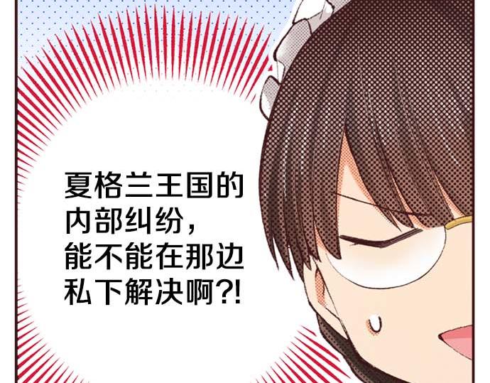 第52话 是我拖累了你的人生吗？(1/3)-第53话