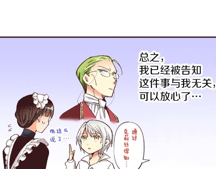 第52话 是我拖累了你的人生吗？(1/3)-第53话
