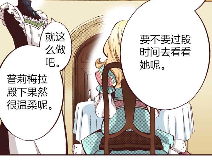 第52话 是我拖累了你的人生吗？(1/3)-第53话