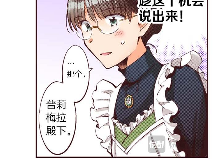 第52话 是我拖累了你的人生吗？(1/3)-第53话