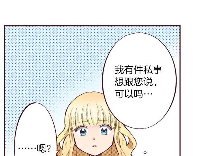 第52话 是我拖累了你的人生吗？(1/3)-第53话