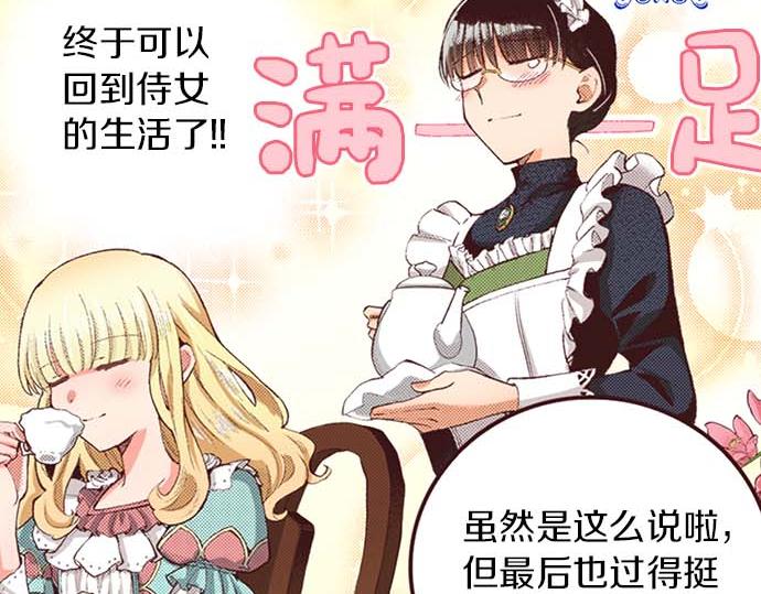 第52话 是我拖累了你的人生吗？(1/3)-第53话
