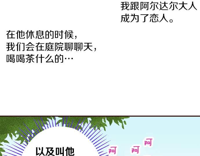 第52话 是我拖累了你的人生吗？(1/3)-第53话
