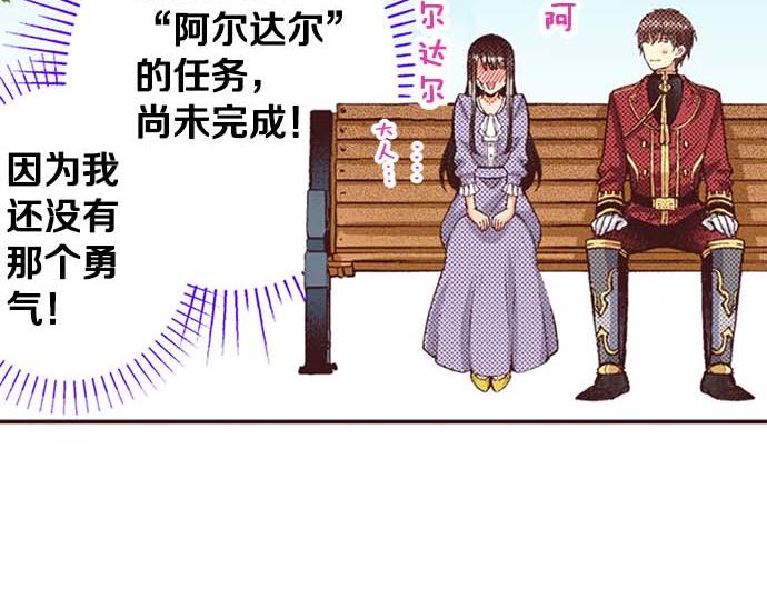 第52话 是我拖累了你的人生吗？(1/3)-第53话