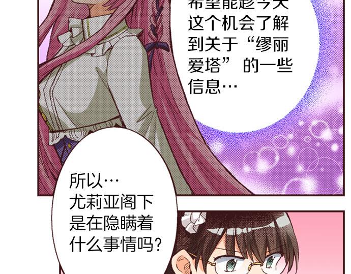 第54话 为了保护心爱的人(1/3)-第55话
