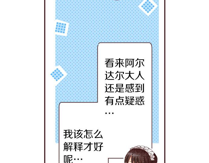 第54话 为了保护心爱的人(1/3)-第55话