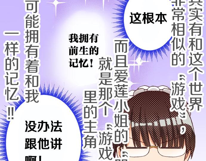 第54话 为了保护心爱的人(1/3)-第55话