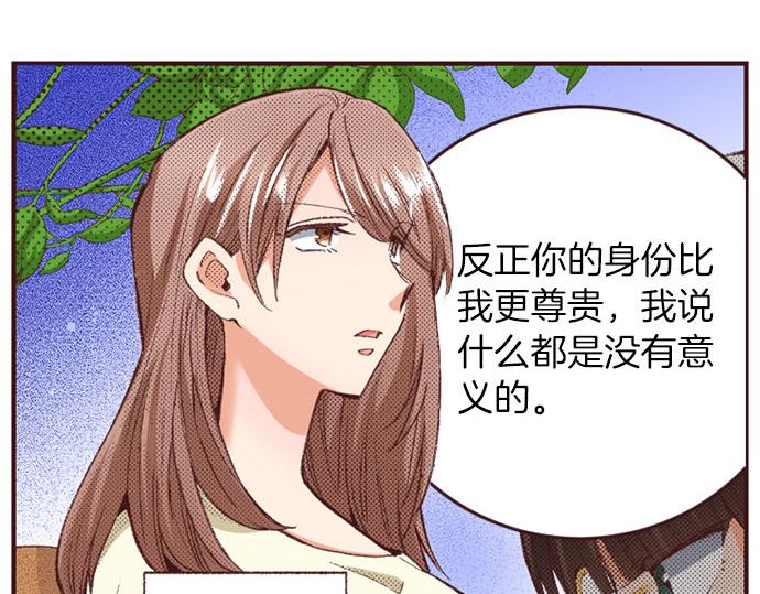 第54话 为了保护心爱的人(1/3)-第55话