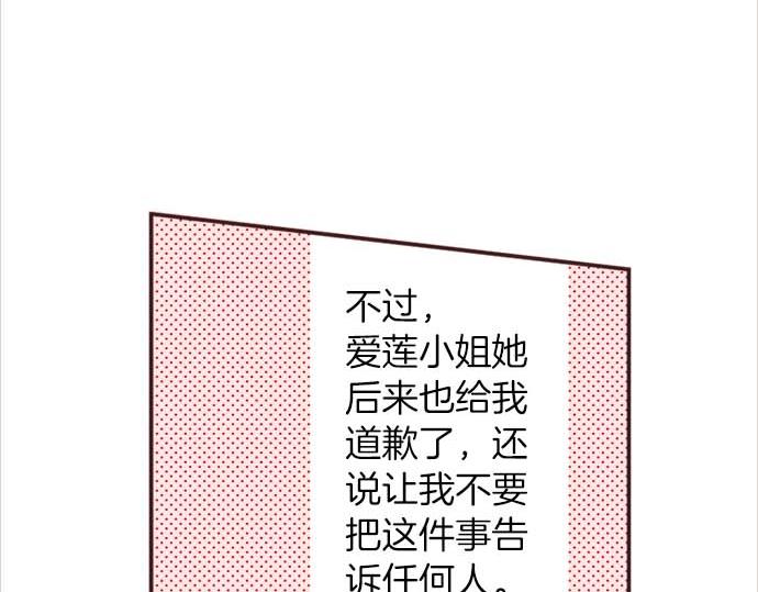 第56话 事件的报告(1/3)-第57话
