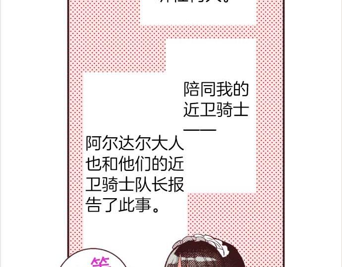 第56话 事件的报告(1/3)-第57话