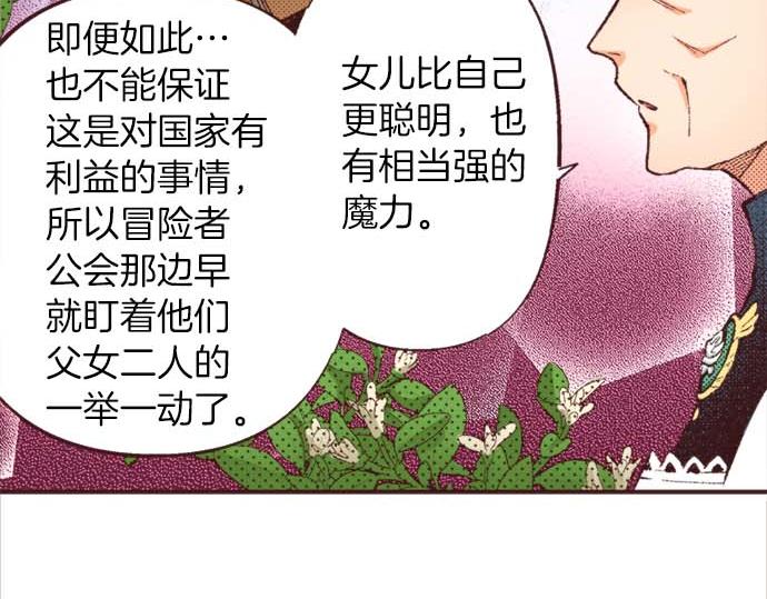 第56话 事件的报告(1/3)-第57话