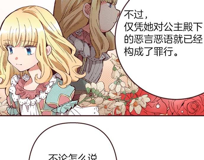 第56话 事件的报告(1/3)-第57话