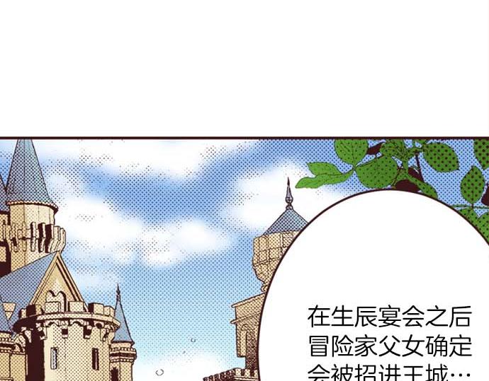 第56话 事件的报告(1/3)-第57话