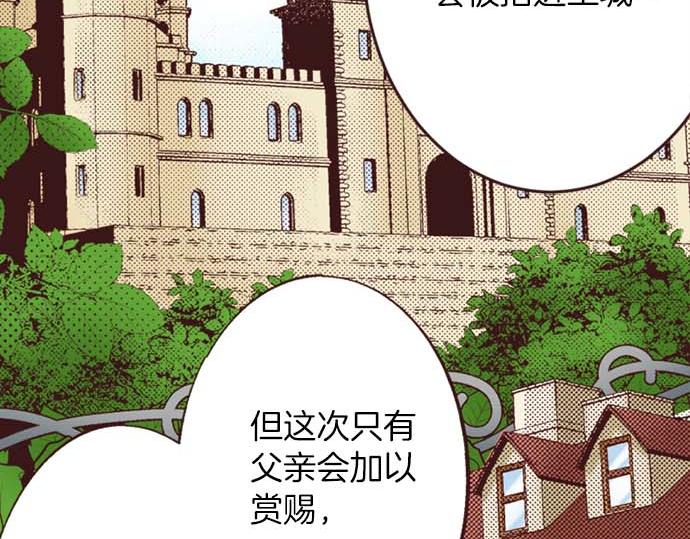 第56话 事件的报告(1/3)-第57话