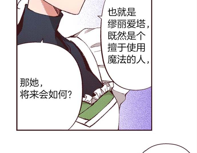 第56话 事件的报告(1/3)-第57话