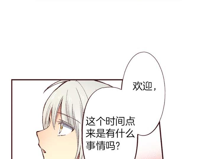 第58话 白发少年的&ldquo;拜访&rdquo;(1/3)-第59话