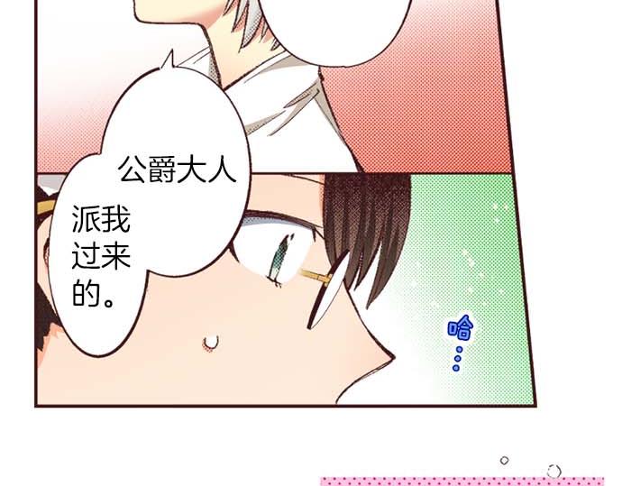 第58话 白发少年的&ldquo;拜访&rdquo;(1/3)-第59话