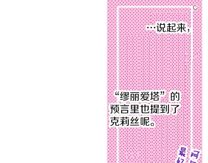 第58话 白发少年的&ldquo;拜访&rdquo;(1/3)-第59话