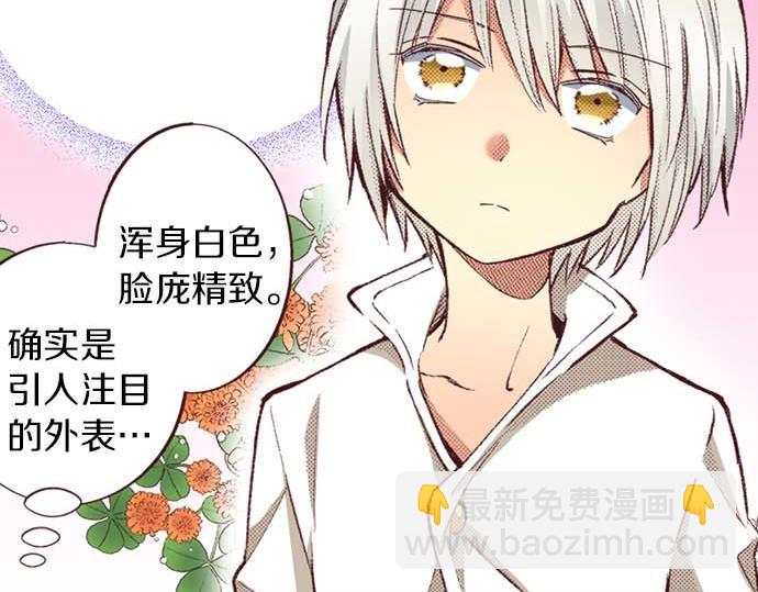 第58话 白发少年的&ldquo;拜访&rdquo;(1/3)-第59话