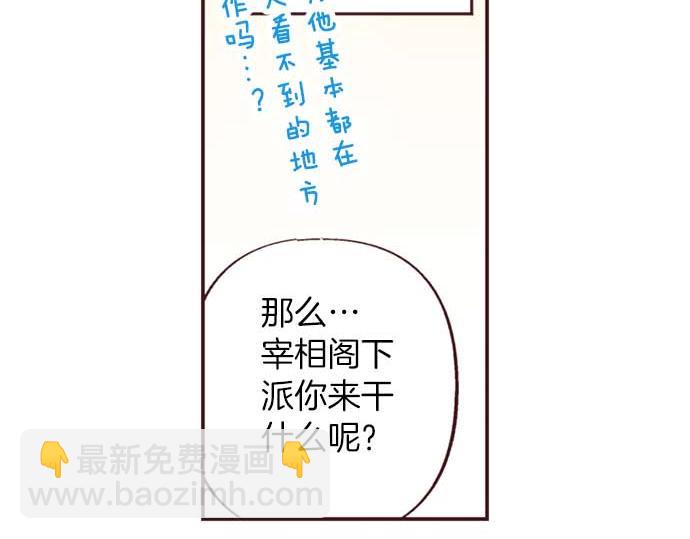 第58话 白发少年的&ldquo;拜访&rdquo;(1/3)-第59话